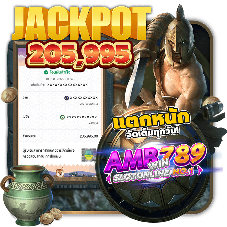 JACKPOT SLOT AMB แตกหนักจัดเต็มวันแล้ววันเล่า ถอนได้เป็นแสนเลยหรอพี่!