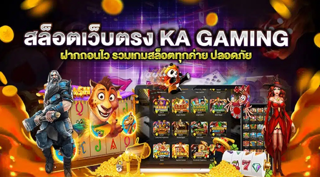 แนะนำเกมพนันและสล็อตที่ยอดนิยม